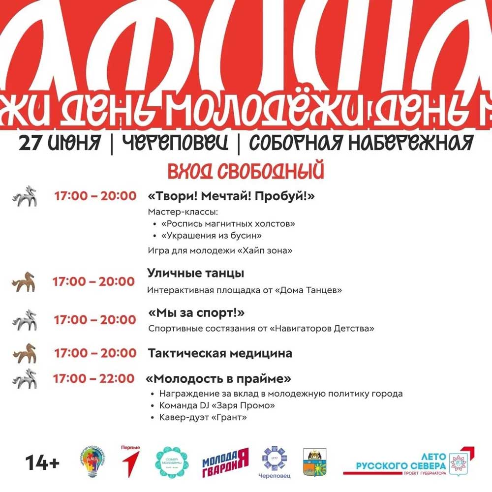 «День