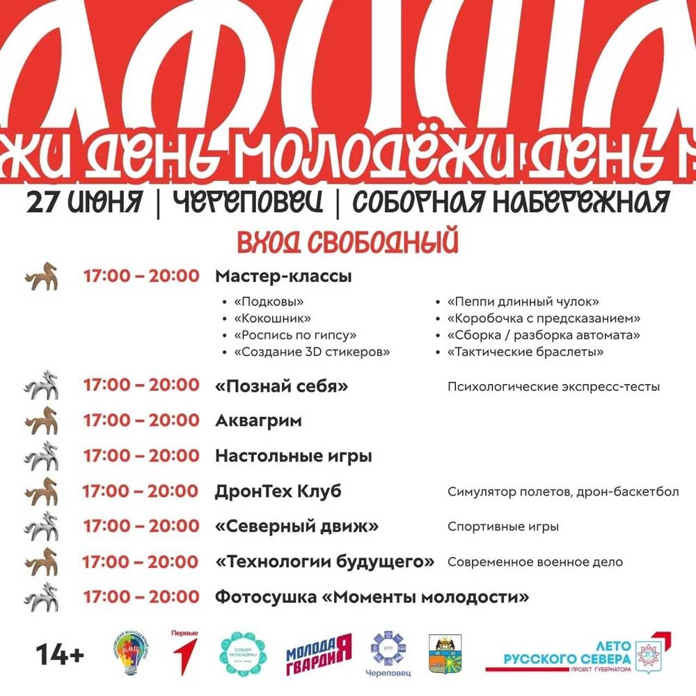 «День