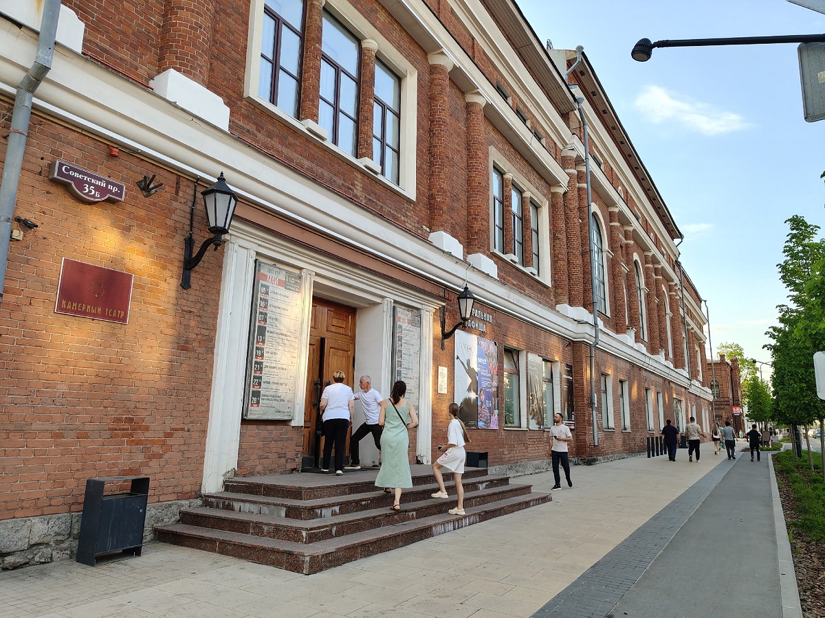 «Камерный