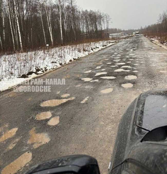 «Дорогу