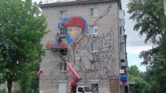 мурал
