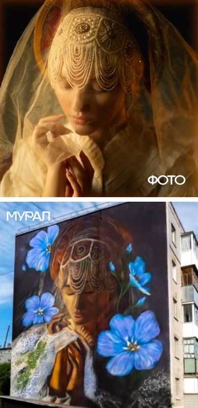 «мурал6»