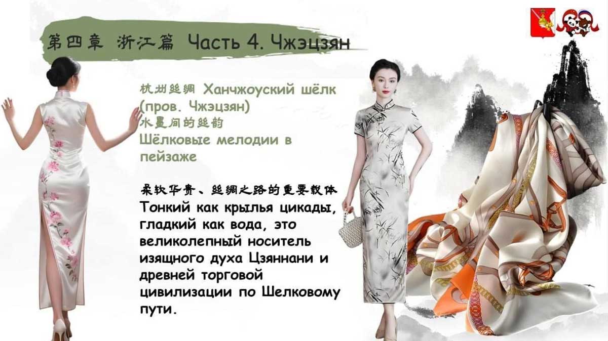 «В