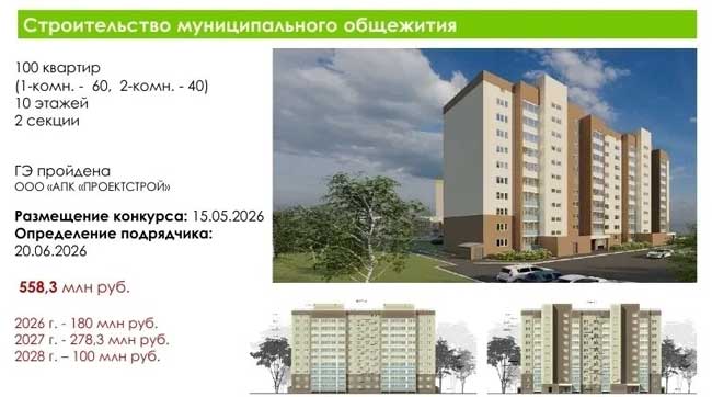 «В