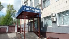ОМВД России «Вологодский»