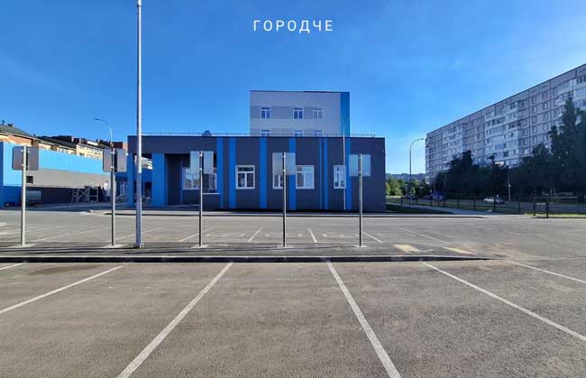 «Новая