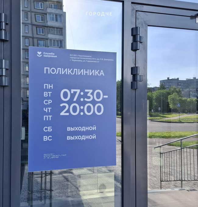 «Новая