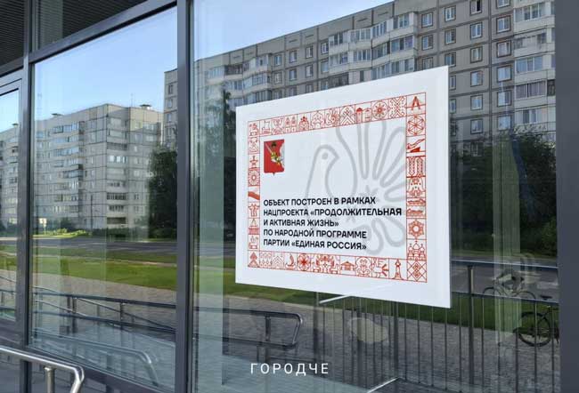 «Новая