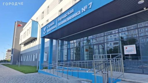 Новая поликлиника в Зашекснинском районе получила парковку и благоустроенную территорию