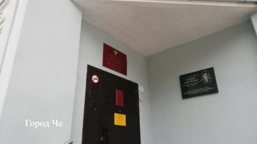 Прокуратура Череповца.