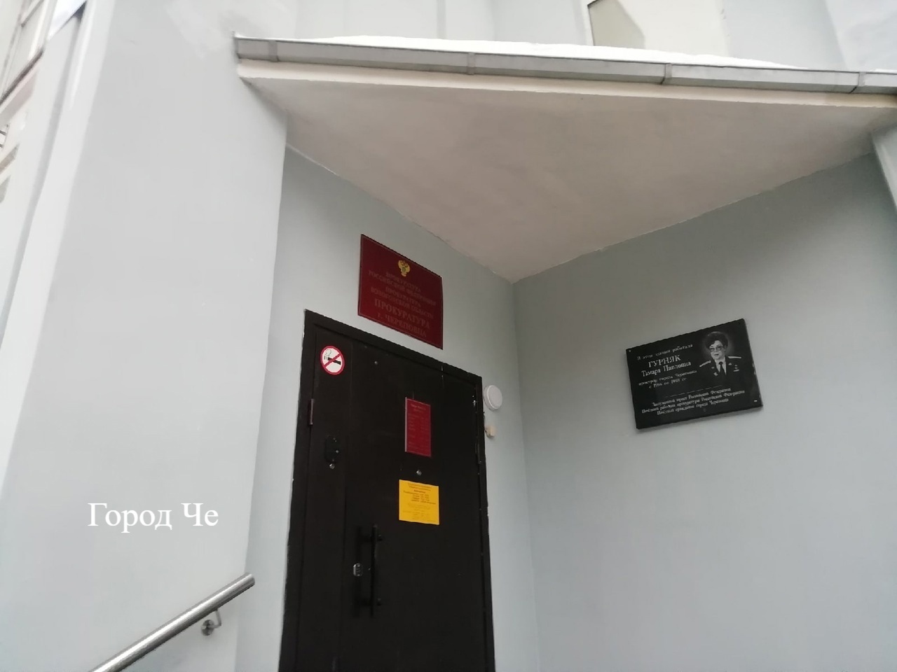 Прокуратура Череповца.