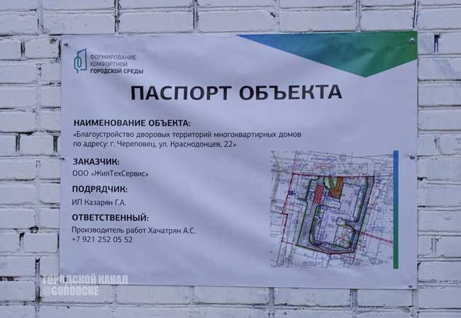 «В