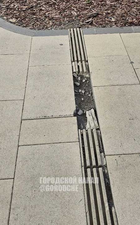 «После