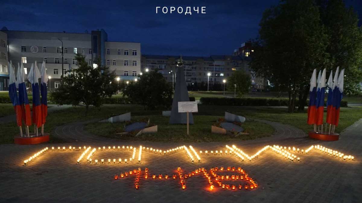 В Череповце в День памяти и скорби зажгли 1900 свечей в честь героев Великой Отечественной войны