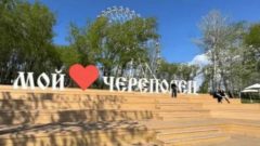 В Череповце появятся новые световые арт-объекты и фотозоны