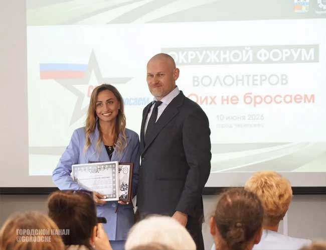 В Череповце объединили усилия: форум волонтеров собрал представителей 11 округов региона