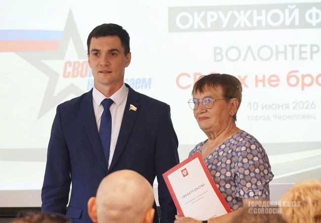 В Череповце объединили усилия: форум волонтеров собрал представителей 11 округов региона