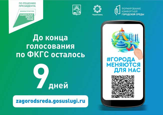 «Череповчане
