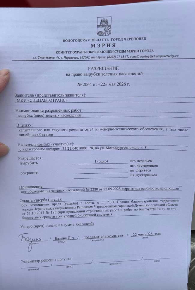 «В