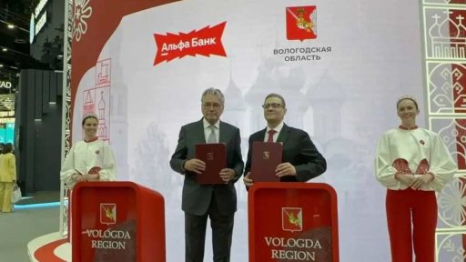 Вологодская область и Альфа-Банк договорились о сотрудничестве