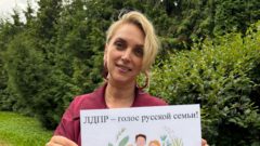 Ирина Мозалевская