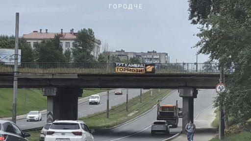 На мосту в Череповце появился баннер с предупреждением о камере