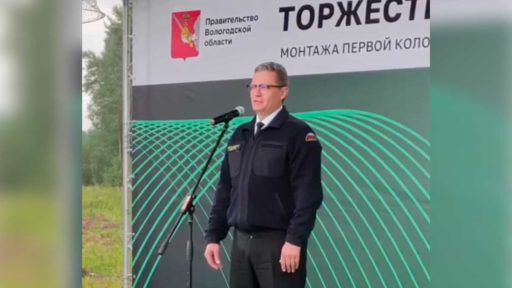 Под Вологдой начали строить завод по выпуску печатных плат «Луч»