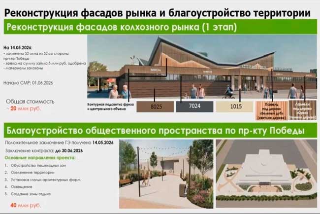 «Колхозный