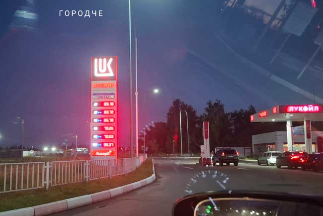 «Лукойл»