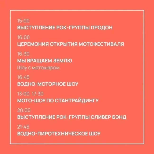 Мотофестиваль в Кириллове удивит зрителей шоу «Ночных Волков»
