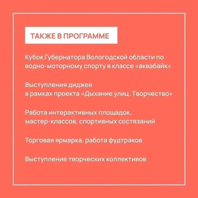 Мотофестиваль в Кириллове удивит зрителей шоу «Ночных Волков»