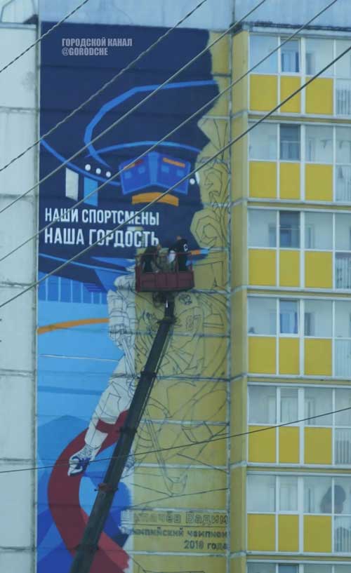 «В