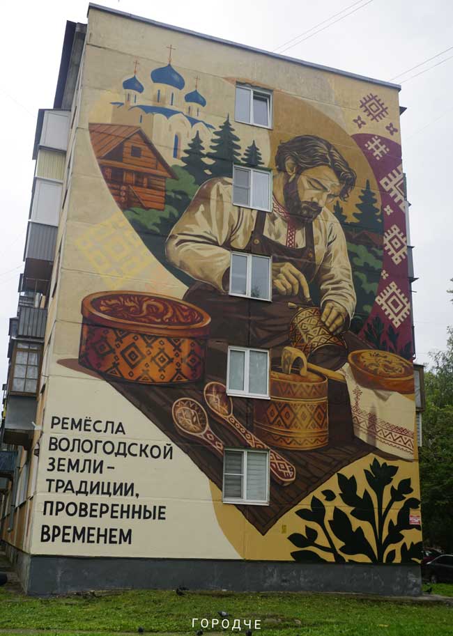 «В