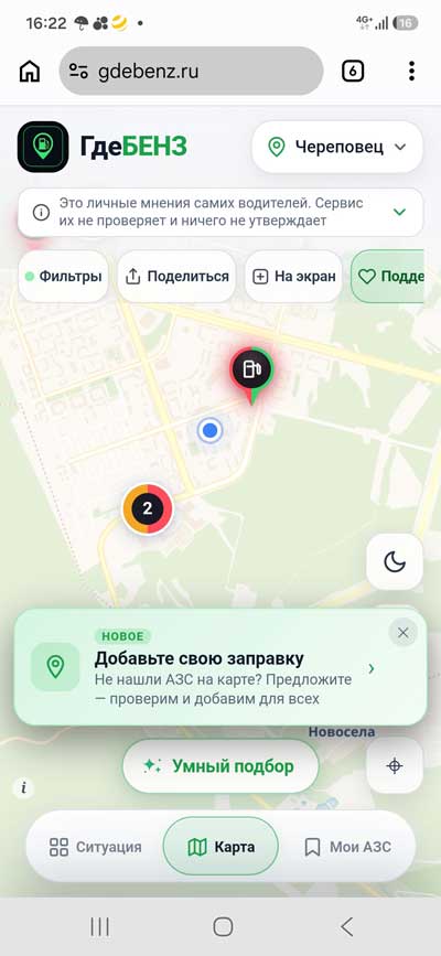 «Минэнерго
