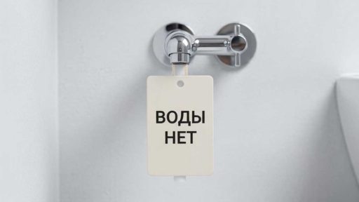 Отключение воды в Индустриальном районе перенесли на 23 июля