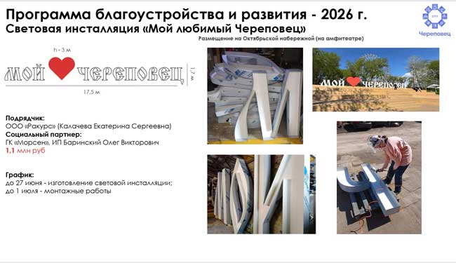 «Губернатор