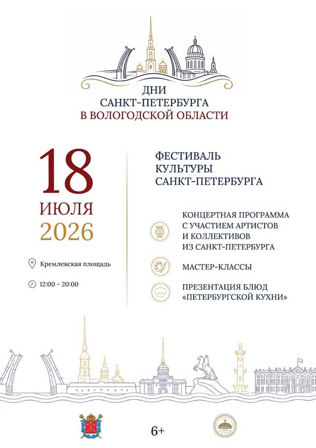 Санкт-Петербург