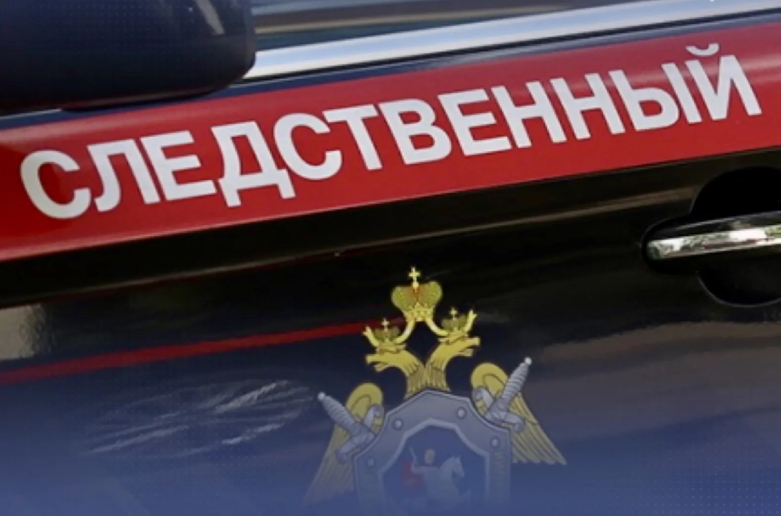 СКР