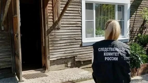 Следователь на  месте