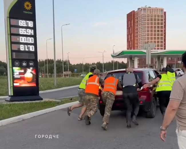 «топливо»