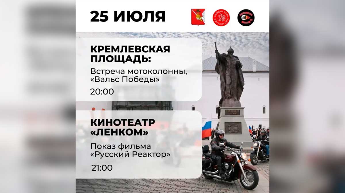 В Вологде проведут акцию «Вальс Победы» у копии памятника Воину-освободителю