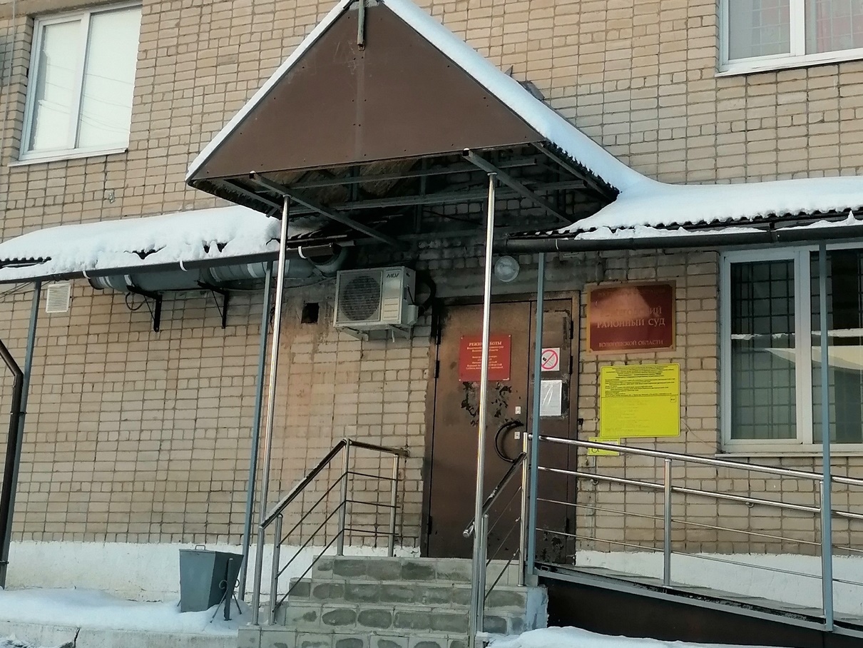 Вожегодский суд