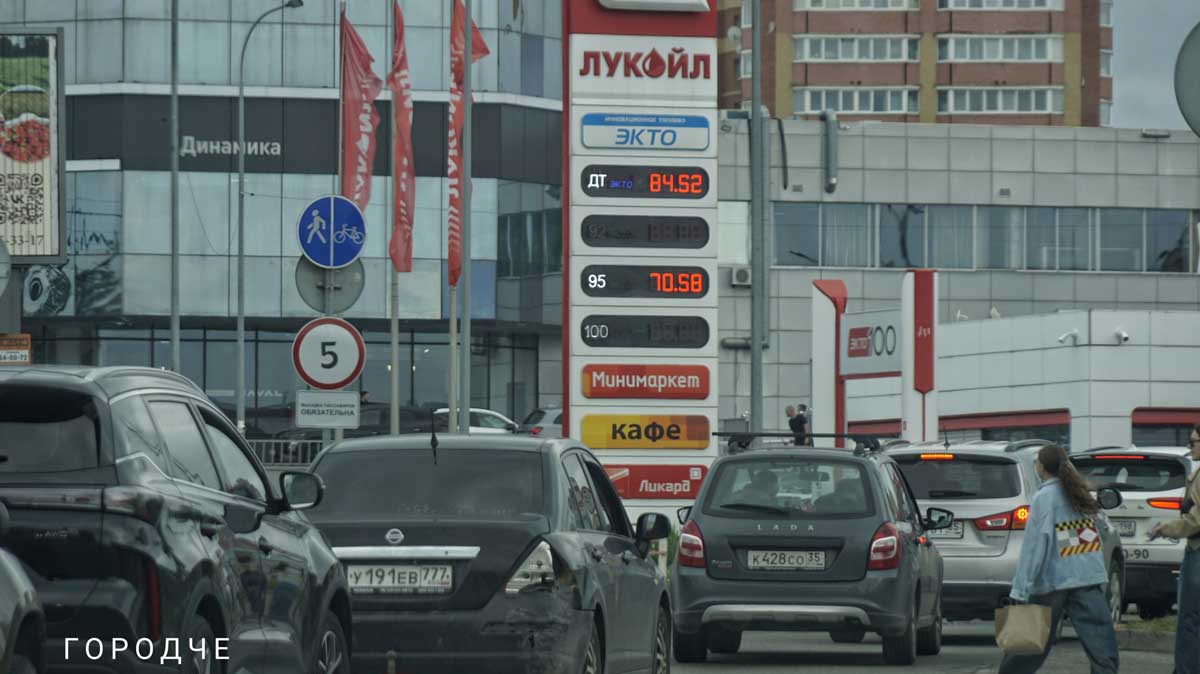 «В