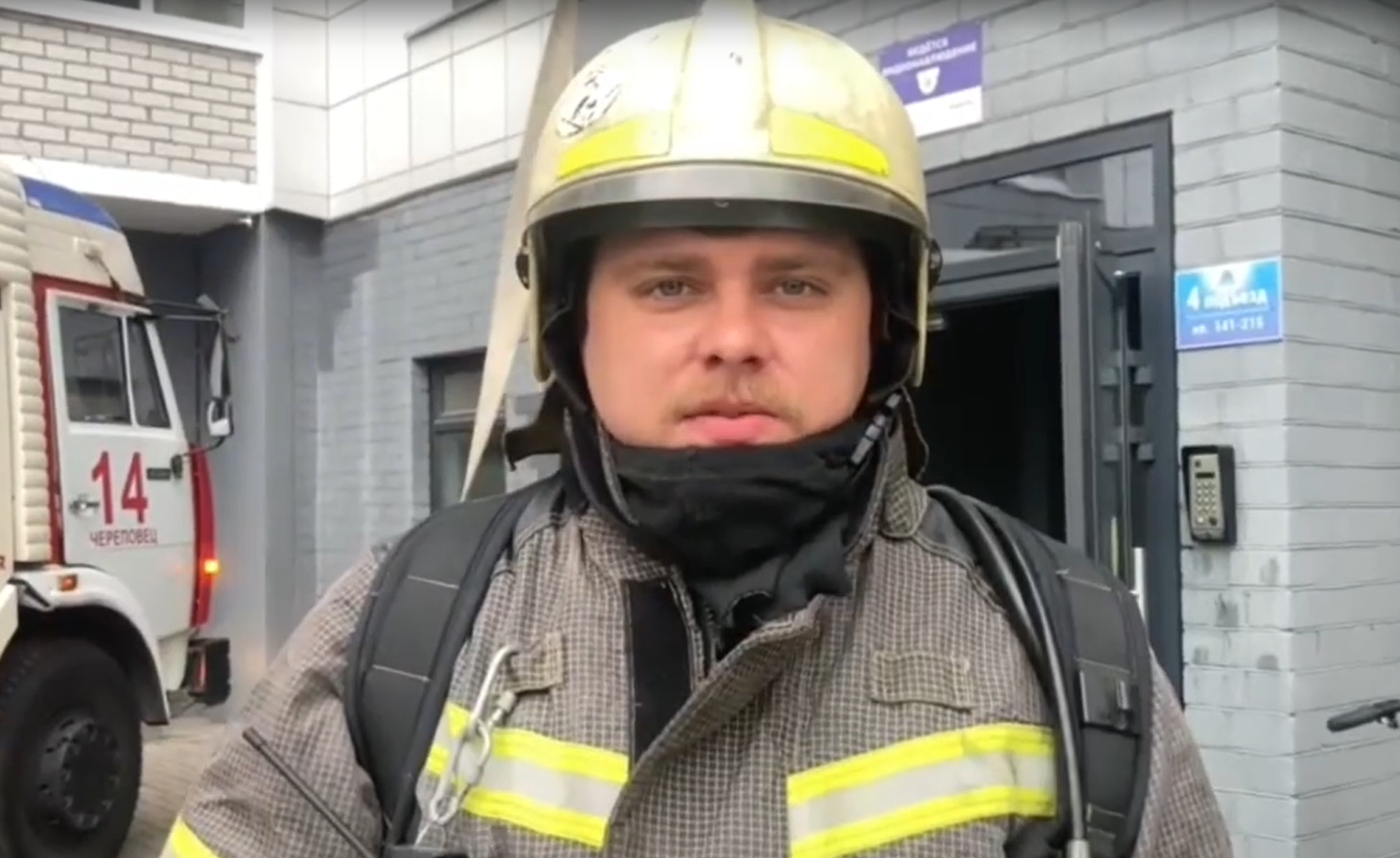 Фёдор Корсаков, начальник службы пожаротушения 2 пожарно-спасательного отряда ГУ МЧС по ВО