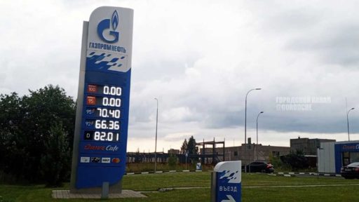 «Газпромнефть» сняла ограничения на продажу бензина в Вологодской области