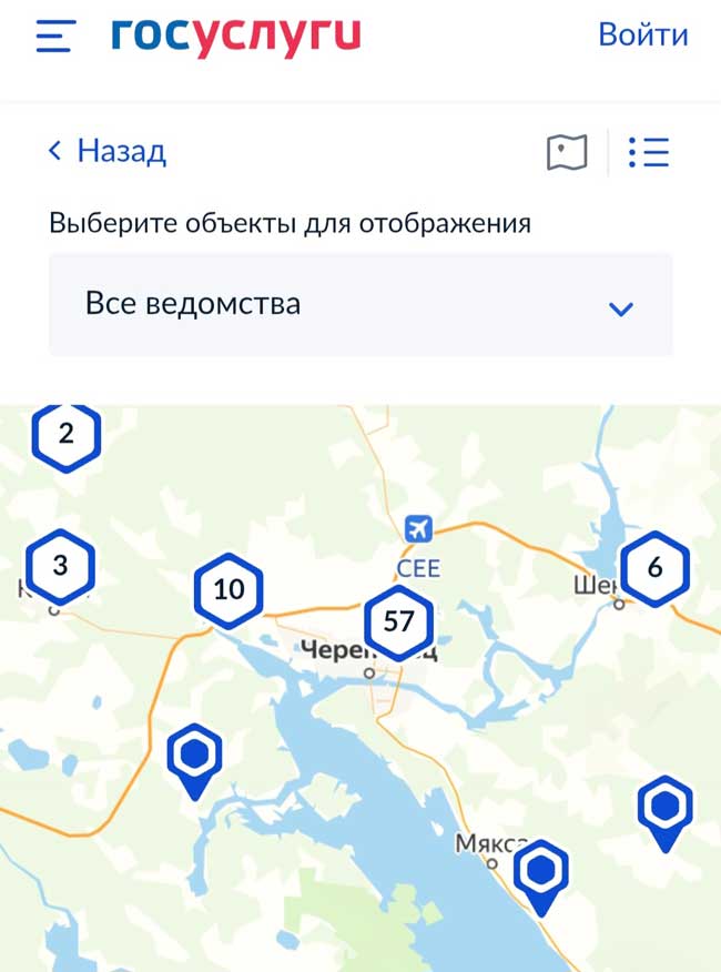 «Госуслуги»