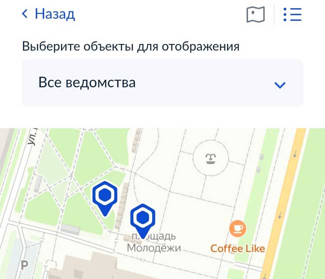 «Госуслуги»