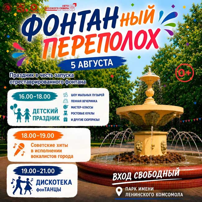 Комсомольский-парк6