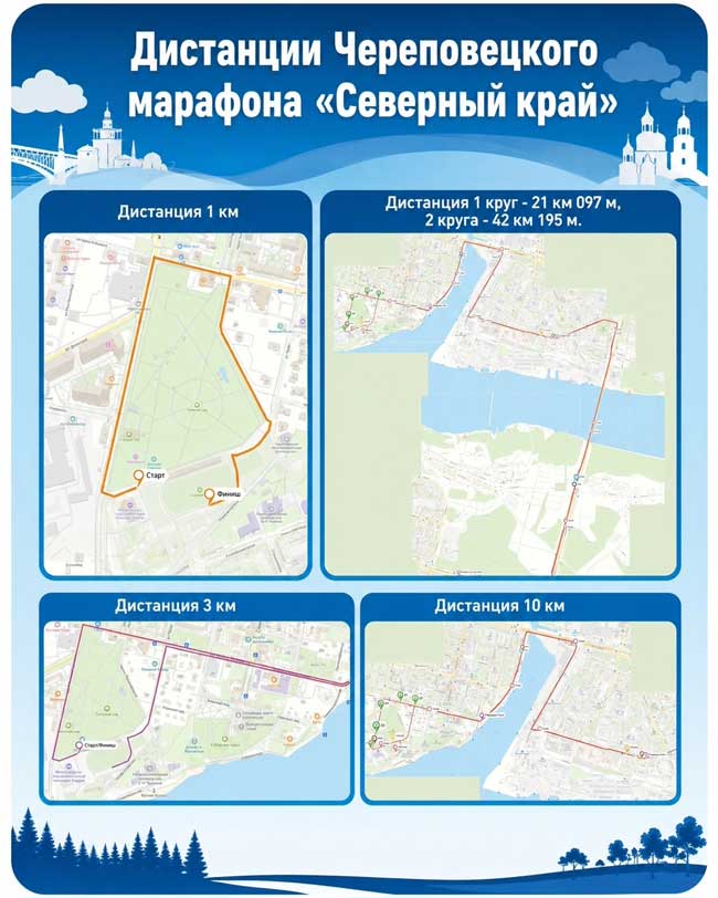 В Череповце 23 августа перекроют дороги из-за марафона