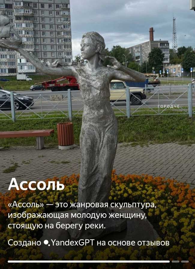 «Набережную